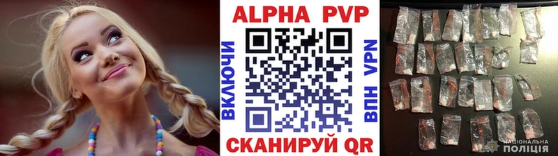 где продают   Талдом  Alfa_PVP Crystall 