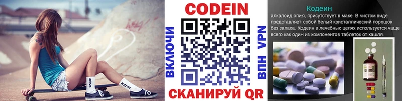 Кодеин Purple Drank как найти Талдом