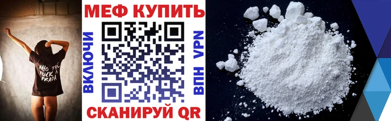 Меф мука Талдом
