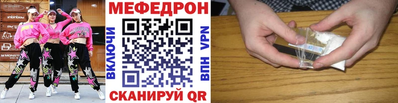 Меф мяу мяу  Талдом 